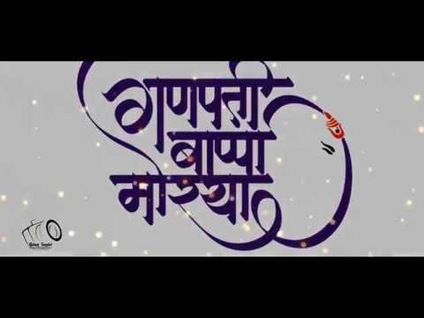 YE AAI DEV BAPPA AALE 2018
