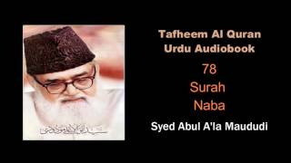 Syed Abul A'la Maududi- Tafheem Al Quran - Urdu Audiobook - 78 Surah Naba