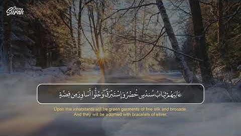 Surah Al insan   سورة الانسان برواية ورش عن نافع للقارئ ياسين أبها