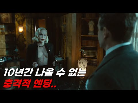   예술영화를 만들랬더니 호화캐스팅으로 1위 흥행작 을 만들어버린 헐리웃 거장의 추천영화 결말포함