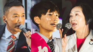 【LIVE】山本太郎代表 告知なし街宣 2025年5月21日（某所）