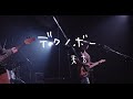 秀吉【デクノボー】Live at Spotify O-nest, Tokyo Jan. 14, 2022