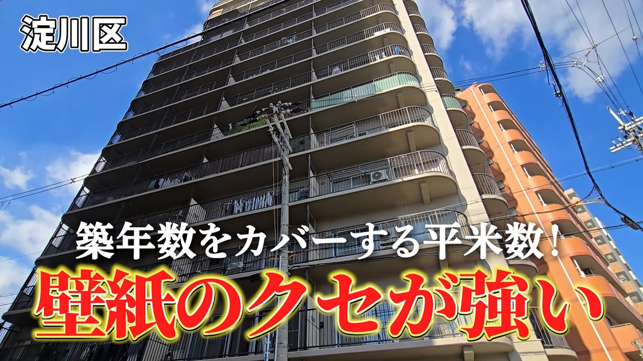 Jardin Higashiyodogawa] A used apartment with a living/dining