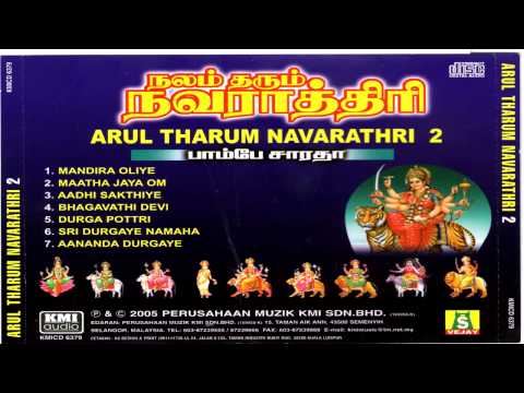 Maatha Jaya Om-Bombay Saradha