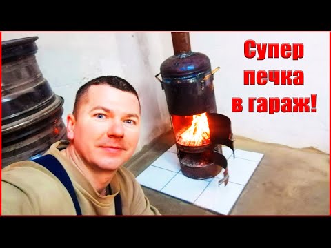 Печка в гараж своими руками на дровах из газового баллона