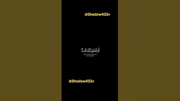 #قران_كريم #اكسبلور #quran #لايك #راحة_نفسية #شاشه_سوداء #تلاوة_خاشعة @i8av