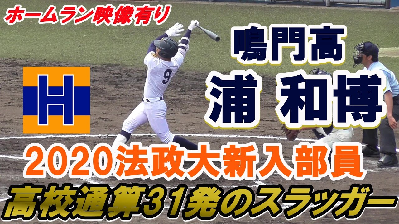 浦和シニア 本田 進路 1149 浦和シニア 本田 進路 Freepnggejpwg17