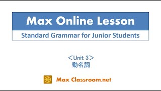 Advanced Grammar for JS　動名詞