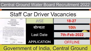 Central Ground Water Board Recruitment 2022 Apply Online