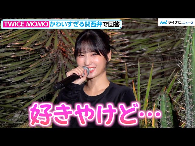 twice mina アイコラ 