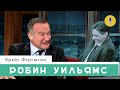 Робин Уильямс интервью на русском | Шоу Крейга Фергюсона