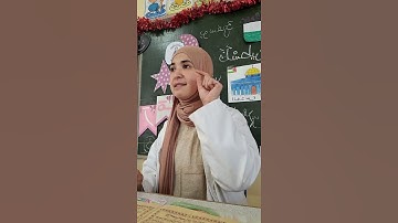 سورة الشرح برواية ورش عن نافع.  Tajwid Sourat Quran