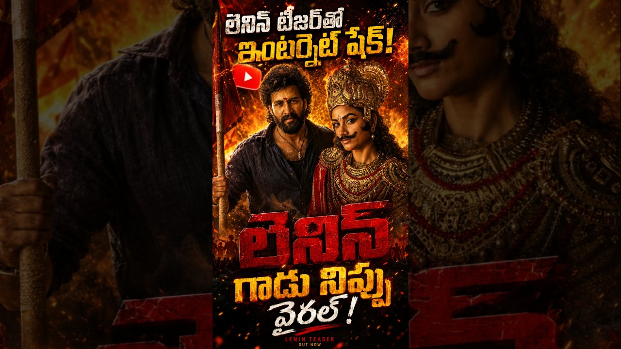 #lenin Teaser Review | Akhil Akkineni New Movie | Lenin Teaser Breakdown | Telugu Movie Updates 2026