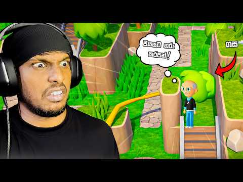 මේ ගස් මට හරිම ආදරෙයි 😭 | Trees Hate You thumbnail