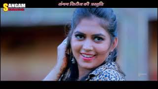 Aaha Baslau Hamra Dil Me *आहा बसलौ हमरा दिल मे* | Ramesh Raman | Maithili Love Song | Sangam Series