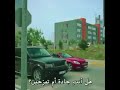 مشهد مضحك من مسلسل ما وراء الشمس