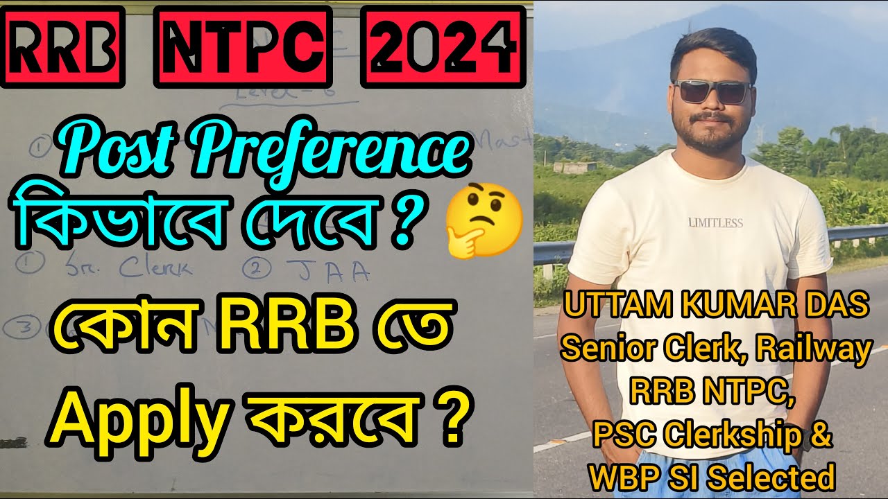 RRB NTPC Post Preference | কিভাবে Post & RRB Select করবে ? | বিভিন্ন পোস্টের বিস্তারিত আলোচনা |