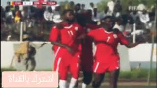 أهداف مباراة السودان 🇸🇩🆚️ تشاد 🇧🇪 3️⃣🆚️1️⃣