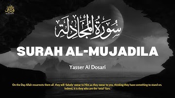 ❤😍 Yasser Al Dosari (ياسر الدوسري) | Surah Al-Mujadila 1-22 (سورة المجادلة) 😍❤ | Tawakkulullah TV😍❤️