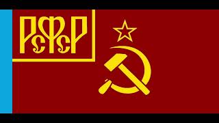 ロシア社会主義連邦ソビエト共和国 旧国歌