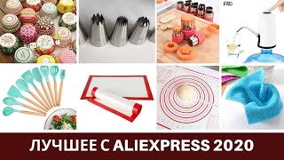 Лучшие Покупки с Aliexpress Для Кухни 2020