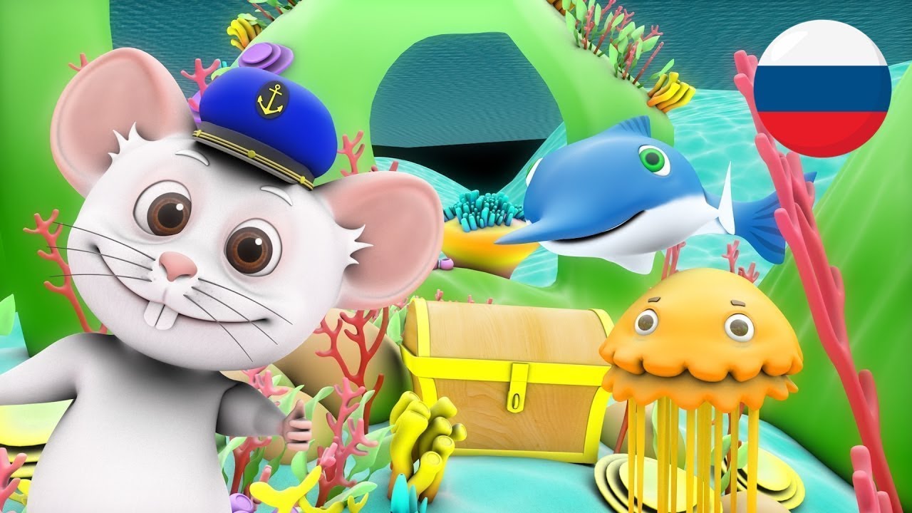 К морю шел моряк | детские стишки | Детские песни | мультфильмы для детей | Little Treehouse