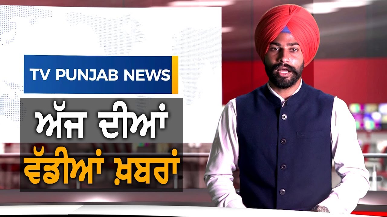 Punjabi News "July 24, 2020" TV Punjab