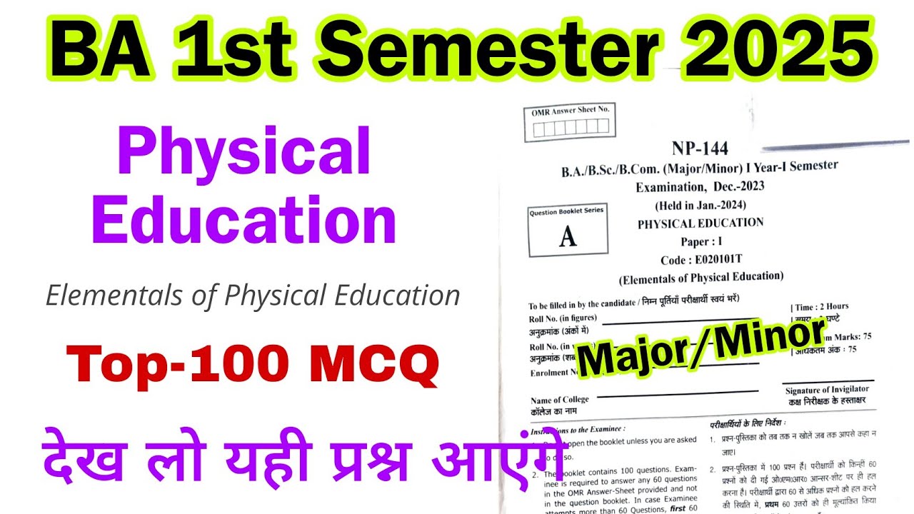 ba 1st semester physical education mcq | elements of physical education ba 1st year mcq 2025 | minor