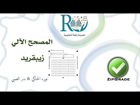 المصحح الالي زيبقريد 