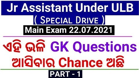 Special GK class for ossc jr Assistant , CPSE and jr Librarian Exam 2021 /expected gk questions ossc