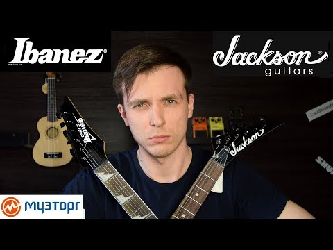 видео: IBANEZ ПРОТИВ JACKSON! ОБЗОР И СРАВНЕНИЕ!