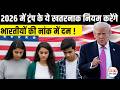 US Immigration Big Changes: F1 Visa, H1B Rules & Green Card Policies Explained for Indian Students