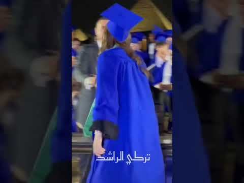 اغنية تخرج 2023 الف لك مبروك افخم زفات تخرج حلم السنين حصريا 2023