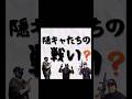 【元自衛官サバゲー】隠キャたちの戦い? #サバイバルゲーム #サバゲー #shorts