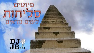 אדון הסליחות, עוקד ונעקד, אל נורא עלילה - פיוטים וסליחות לימים נוראים