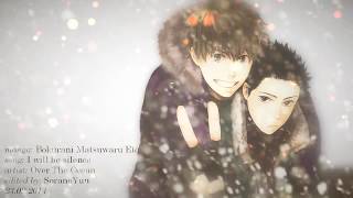 Bokurani Matsuwaru Etc. [MMV] - I Will be Silence