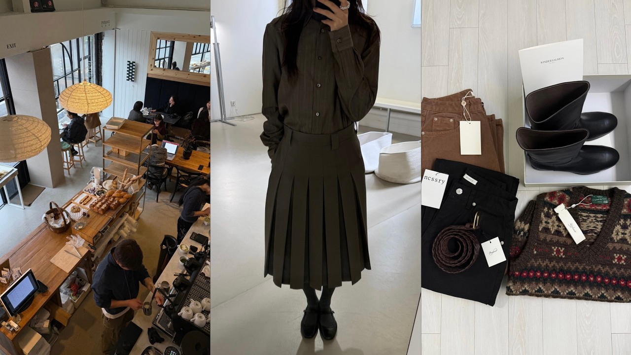 브라운 좋아하세요..? | 데일리룩 브이로그에 신상 핫플을 곁들인, 최근 소비 (얼바닉30, 아모멘토, LFM, 파크투), 서촌·해방촌·군자 새로운 장소들, 리본빛 아카이브 세일