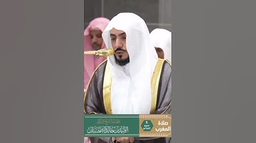 سورة الإخلاص الشيخ #الوليد_الشمسان