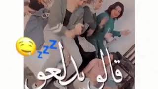 يولعو لأجل الحريم صحابي اتجمعو حالات واتس ستوريات انستا