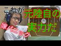 年下フィリピン妻と射撃訓練。元陸自亭主が教える当たる撃ち方。嫁初体験リアクション【マニラ】
