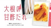 大根大量消費 ごんじり漬け ばぁばの味 めちゃウマ ご飯が止まりません 大根 漬物 レシピ Youtube 大根大量消費 ごんじり漬け ばぁばの味 めちゃウマ ご飯が止まりません 大根 漬物 レシピ Youtube