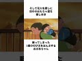 おばあちゃんの思い出に関する雑学 #ドラえもん #雑学 #doremon #アニメ#shorts