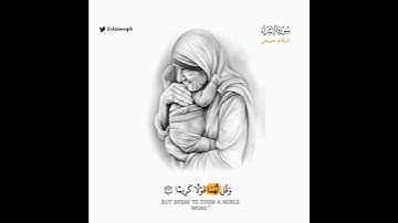 تلاوة مريحة وهادئة للقارئ إسلام صبحى 🌺