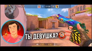 ПРИТВОРИЛСЯ ДЕВУШКОЙ🤫 Дуэль на раздевание..🔞