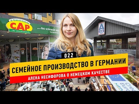 Семейное производство в