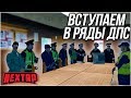 СТРИМ NEXT RP: ВСТУПАЕМ В РЯДЫ ДПС И ВЫПОЛНЯЕМ КВЕСТЫ! КЕЙСЫ И ДЕНЬГИ