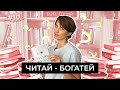 Книги, изменившие мою жизнь | БЫТЬ ГОЦИЙ