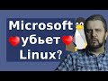 WSL что это? Убийца Linux Desktop? Microsoft анонсировала в wsl графический интерфейс