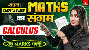 Class 12 Complete MATHS CALCULUS in 1 Shot - Most Important Questions | पक्के करो 35 Marks ! 🔥