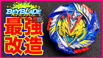 ベイブレードおすすめ改造 Mp3